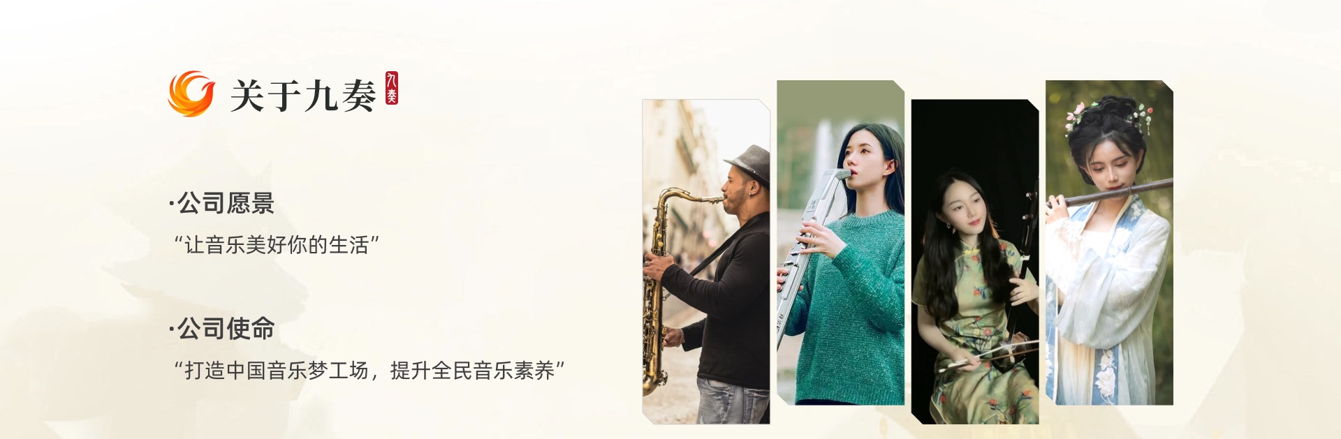 关于九奏