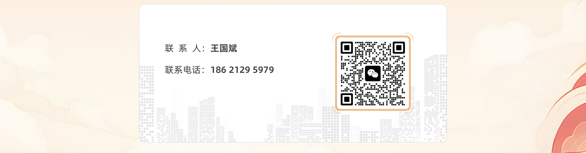 联系方式