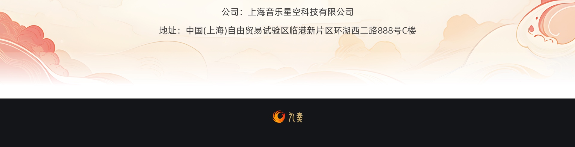 公司地址