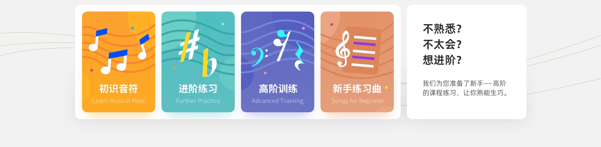 多种乐器同样适用