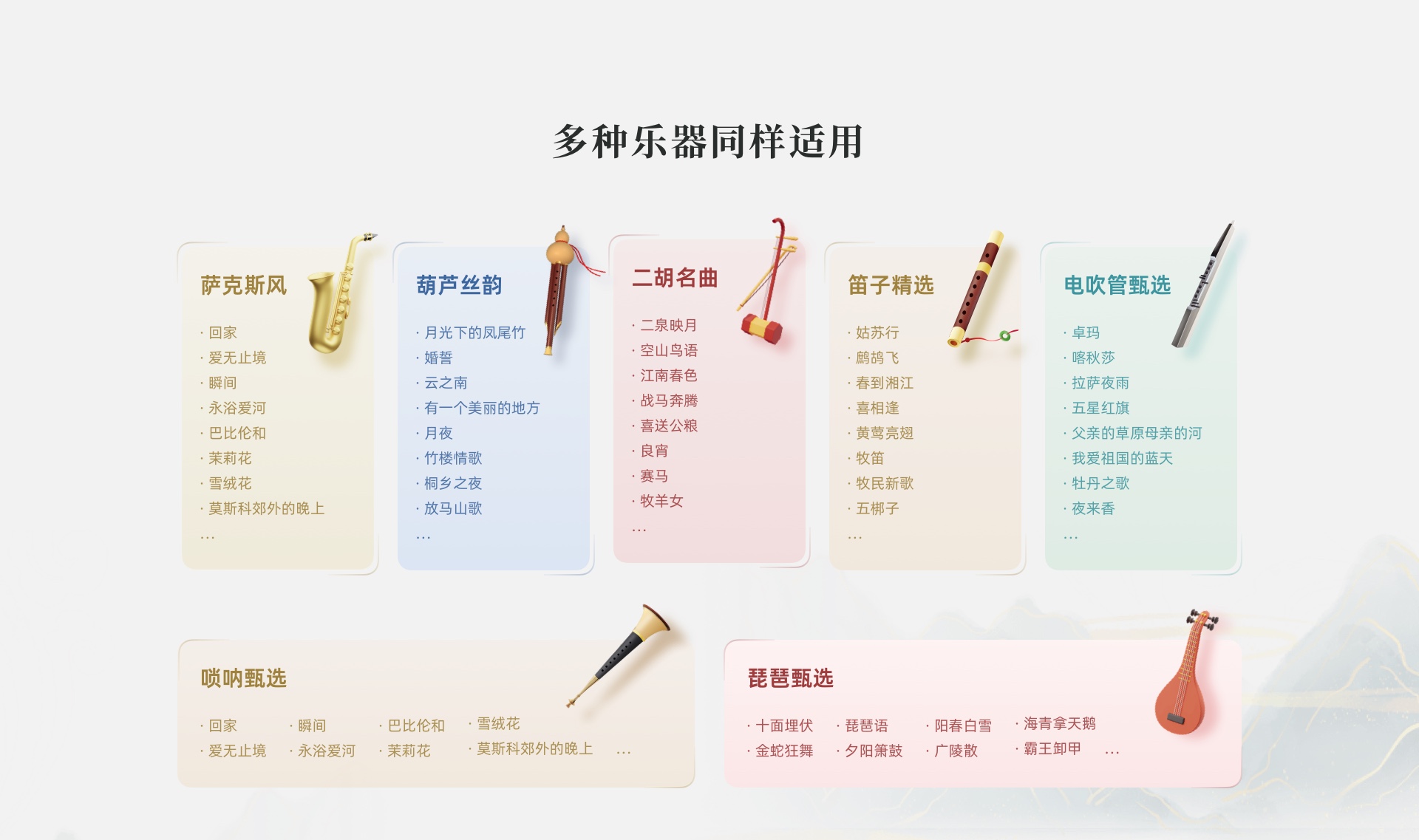 乐器资源