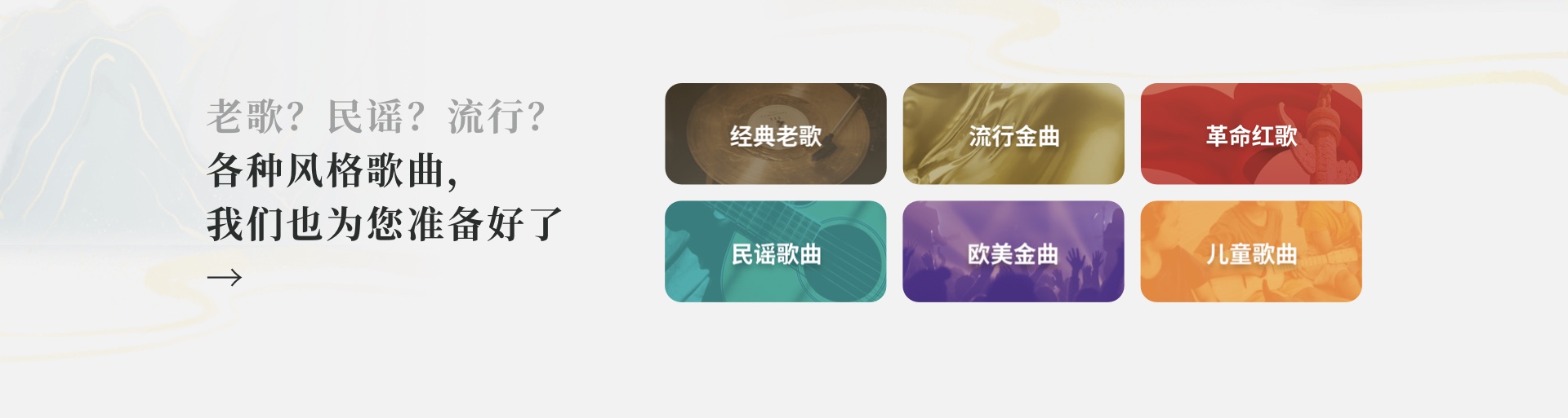 风格歌曲